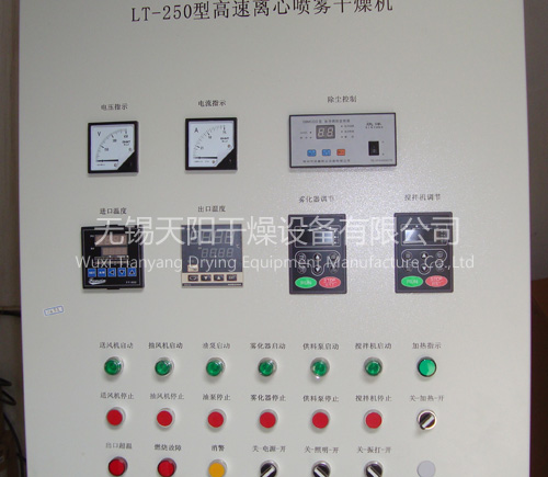 粉體噴霧干燥設備電器設備